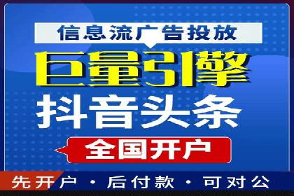 抖音信息流代理揭秘：如何实现广告精准投放